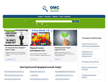 Tablet Screenshot of omsdir.ru